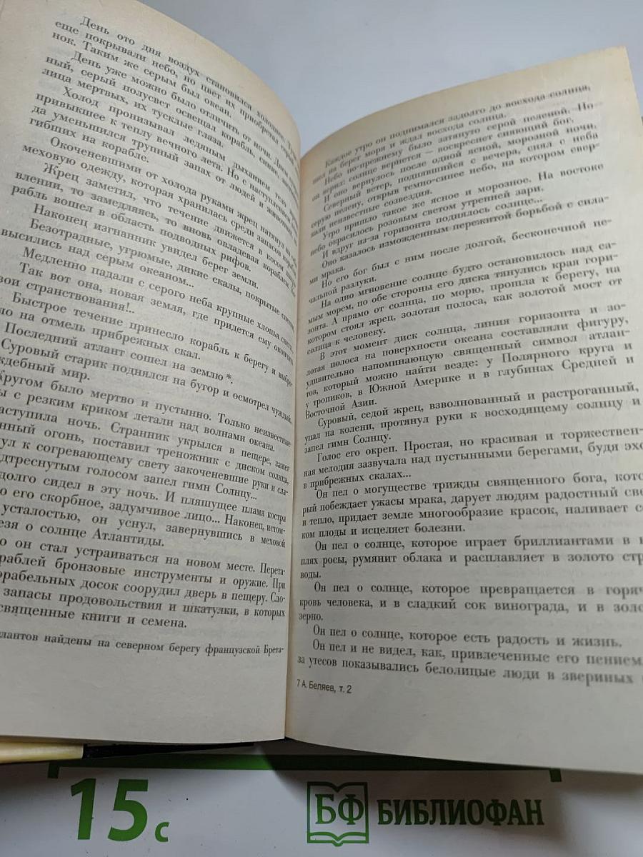 Избранные произведения. Том 2