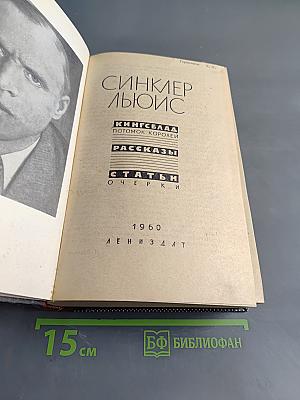 Кингслэйд. Потомок королей. Рассказы. Статьи. Очерки
