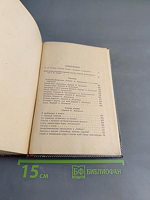 Кингслэйд. Потомок королей. Рассказы. Статьи. Очерки
