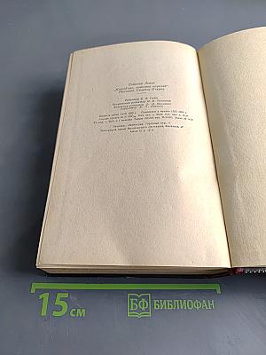 Кингслэйд. Потомок королей. Рассказы. Статьи. Очерки