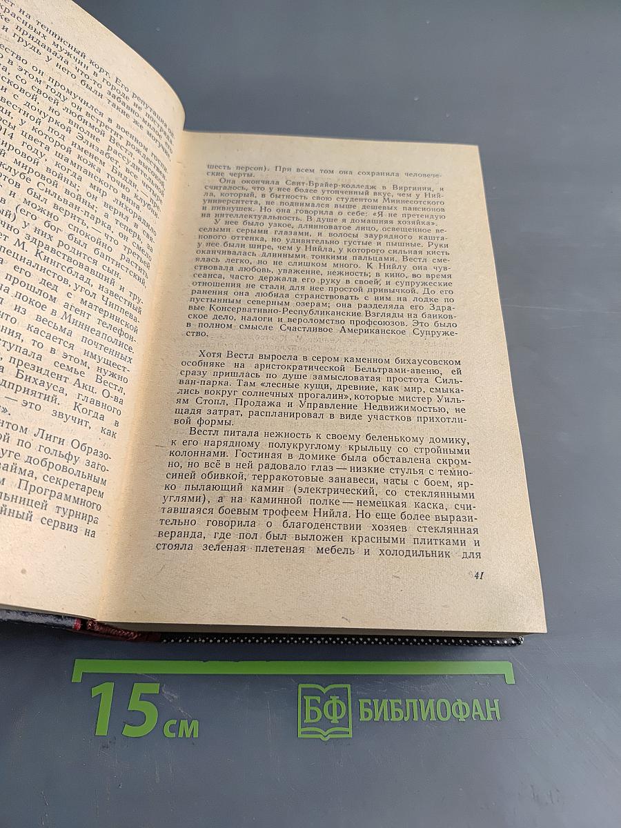 Кингслэйд. Потомок королей. Рассказы. Статьи. Очерки