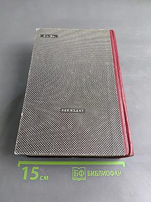 Кингслэйд. Потомок королей. Рассказы. Статьи. Очерки