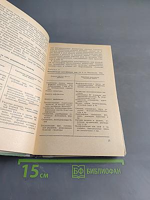 Клиническая токсикология