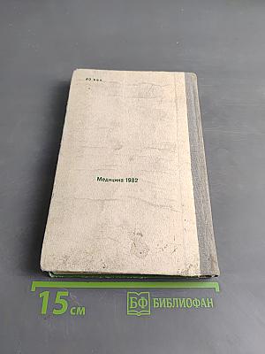 Клиническая токсикология