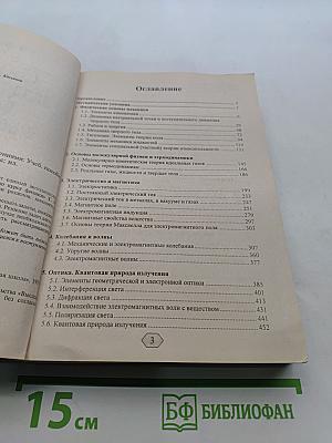 Сборник задач по курсу физики с решениями