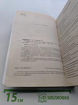 Сборник задач по курсу физики с решениями