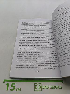 Инженерная графика с основами проектирования