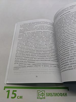 Социально-культурная работа за рубежом: тенденции развития