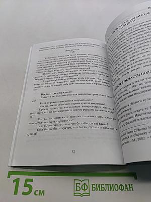Социально-культурная работа за рубежом: тенденции развития