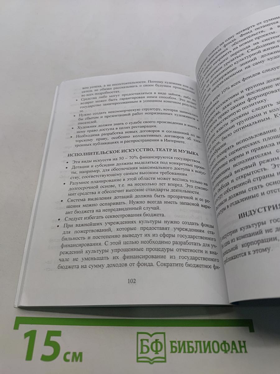 Социально-культурная работа за рубежом: тенденции развития