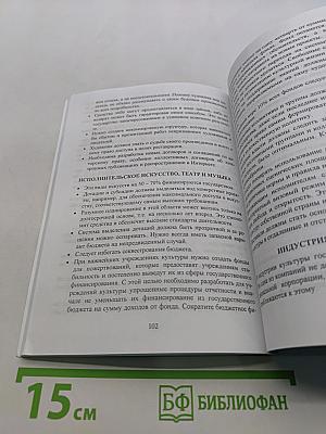 Социально-культурная работа за рубежом: тенденции развития