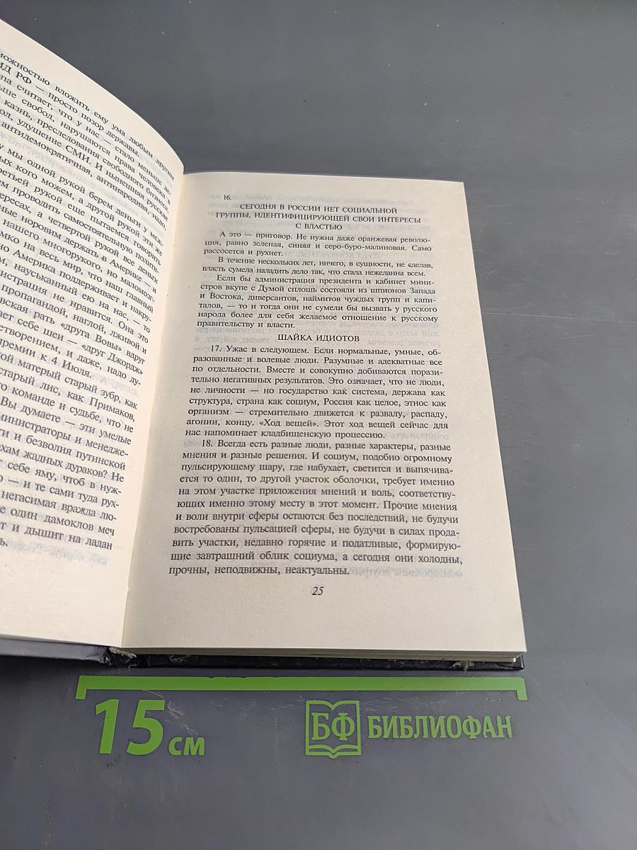 Великий последний шанс
