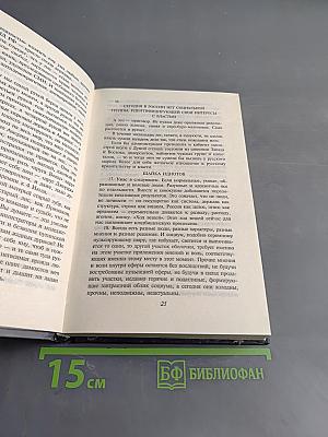 Великий последний шанс