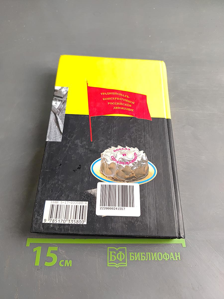 Великий последний шанс