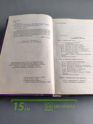 Математический анализ. Функции одного переменного