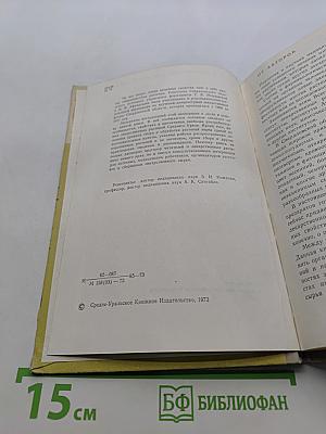 Лекарственные растения Среднего Урала