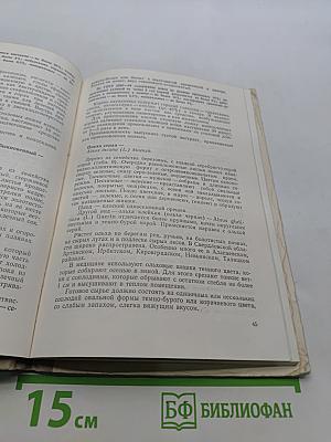 Лекарственные растения Среднего Урала