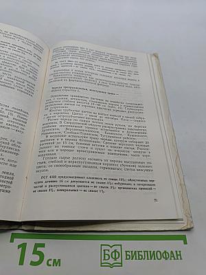 Лекарственные растения Среднего Урала