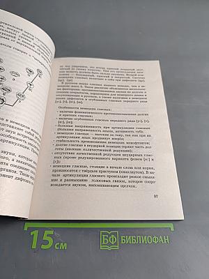 Фонетика. Читаем и говорим по-немецки