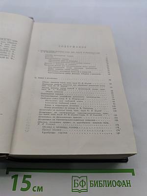 Справочник металлиста. Том 4