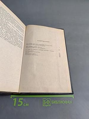 Как был покорен Запад