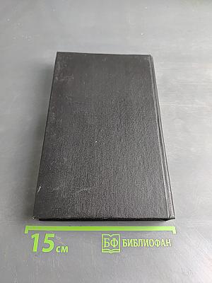 Как был покорен Запад