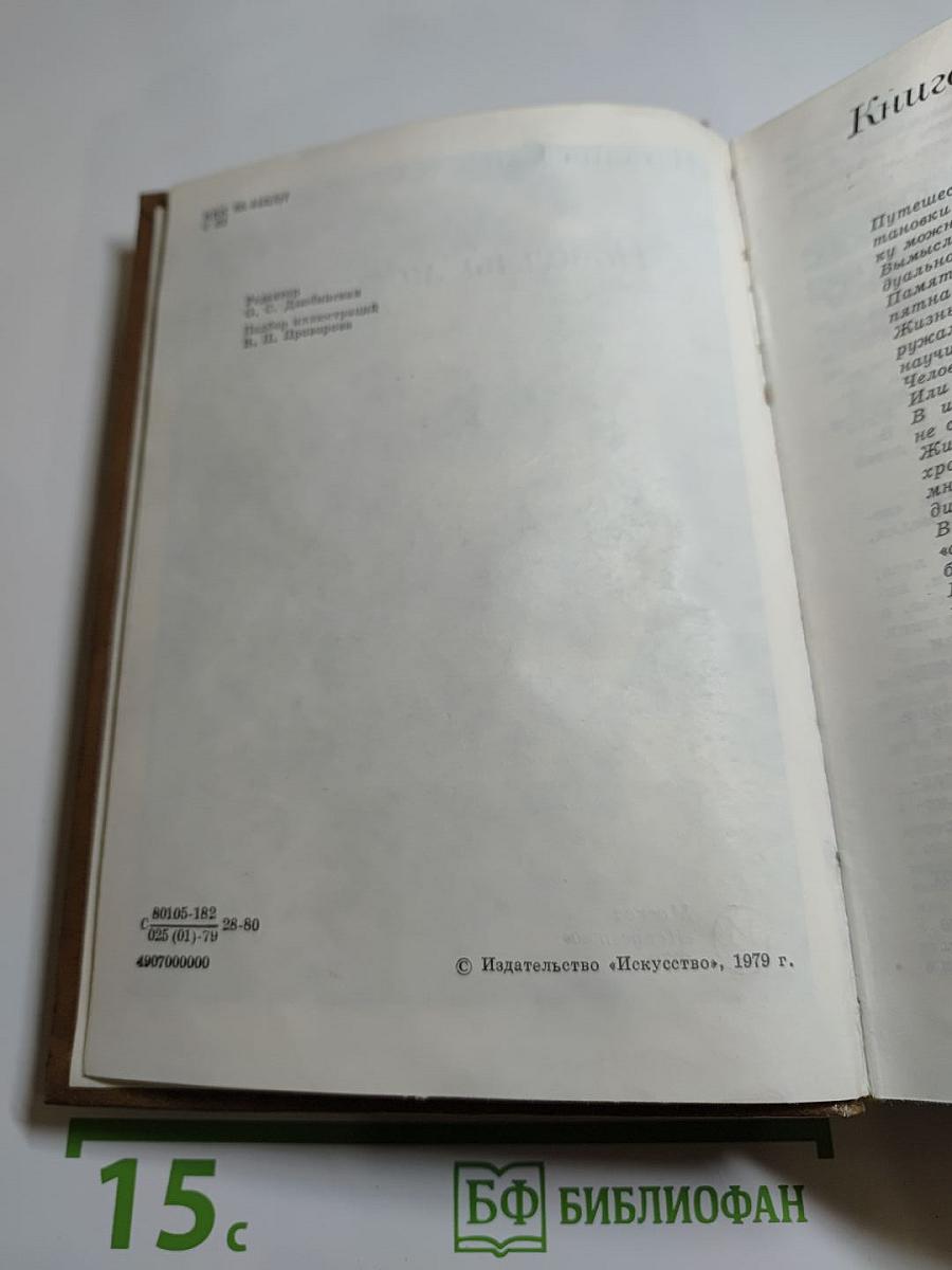 Новеллы моей жизни