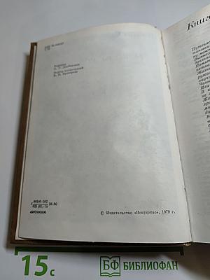 Новеллы моей жизни