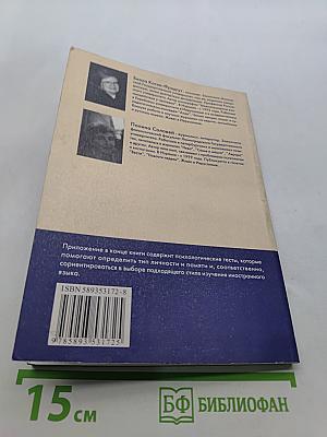 Как выучить иностранный язык