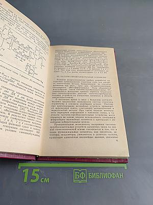 Функциональные устройства на микросхемах