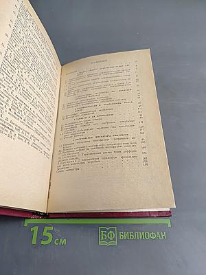Функциональные устройства на микросхемах
