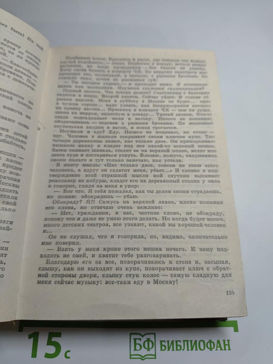 Новеллы моей жизни