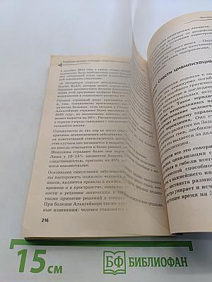 Рыдающее дыхание излечивает гипертонию и гипотонию