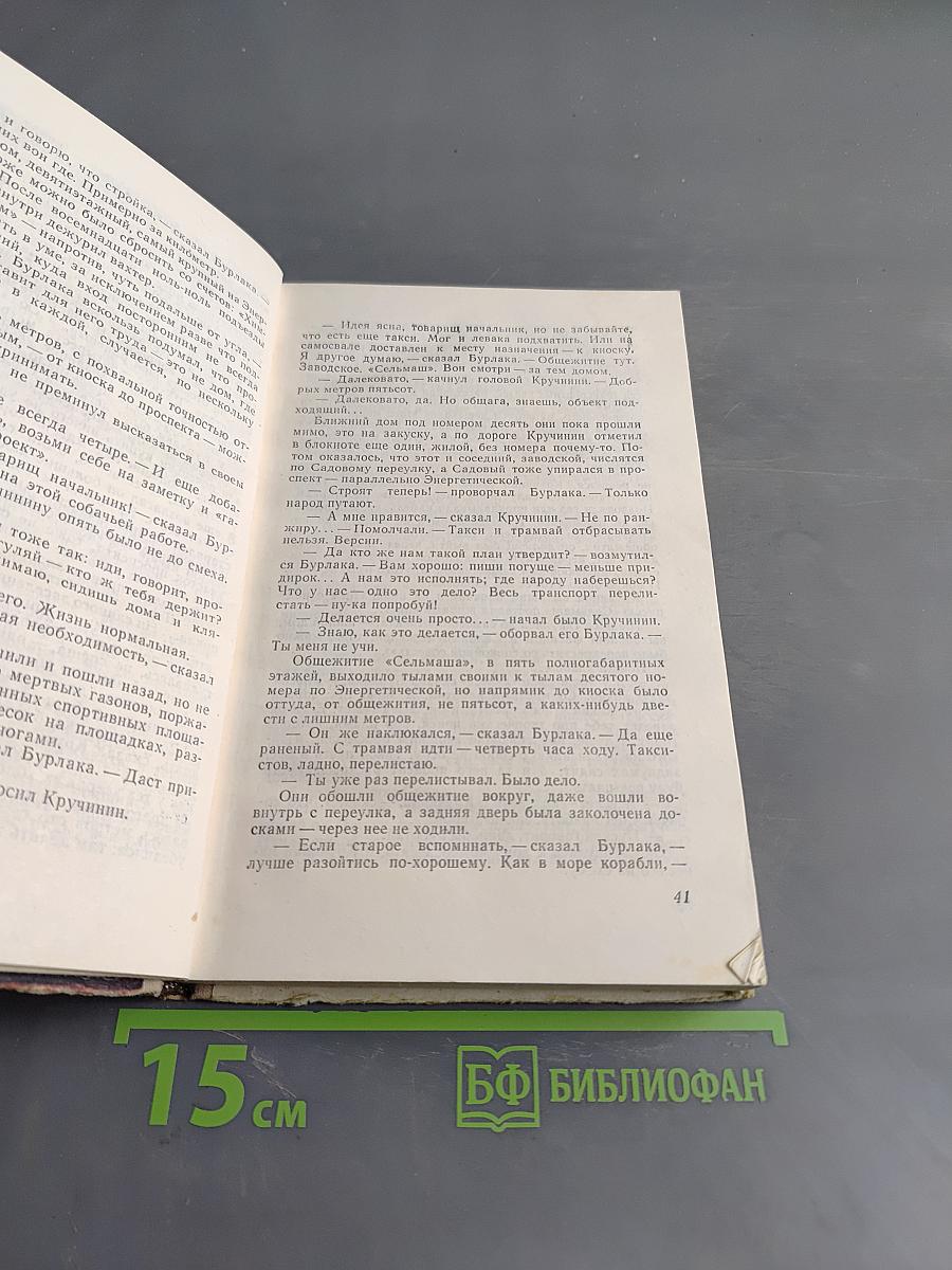 Последняя инстанция