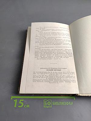 Последняя инстанция