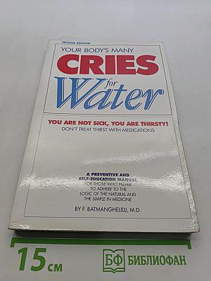 Your Body's Many Cries for Water