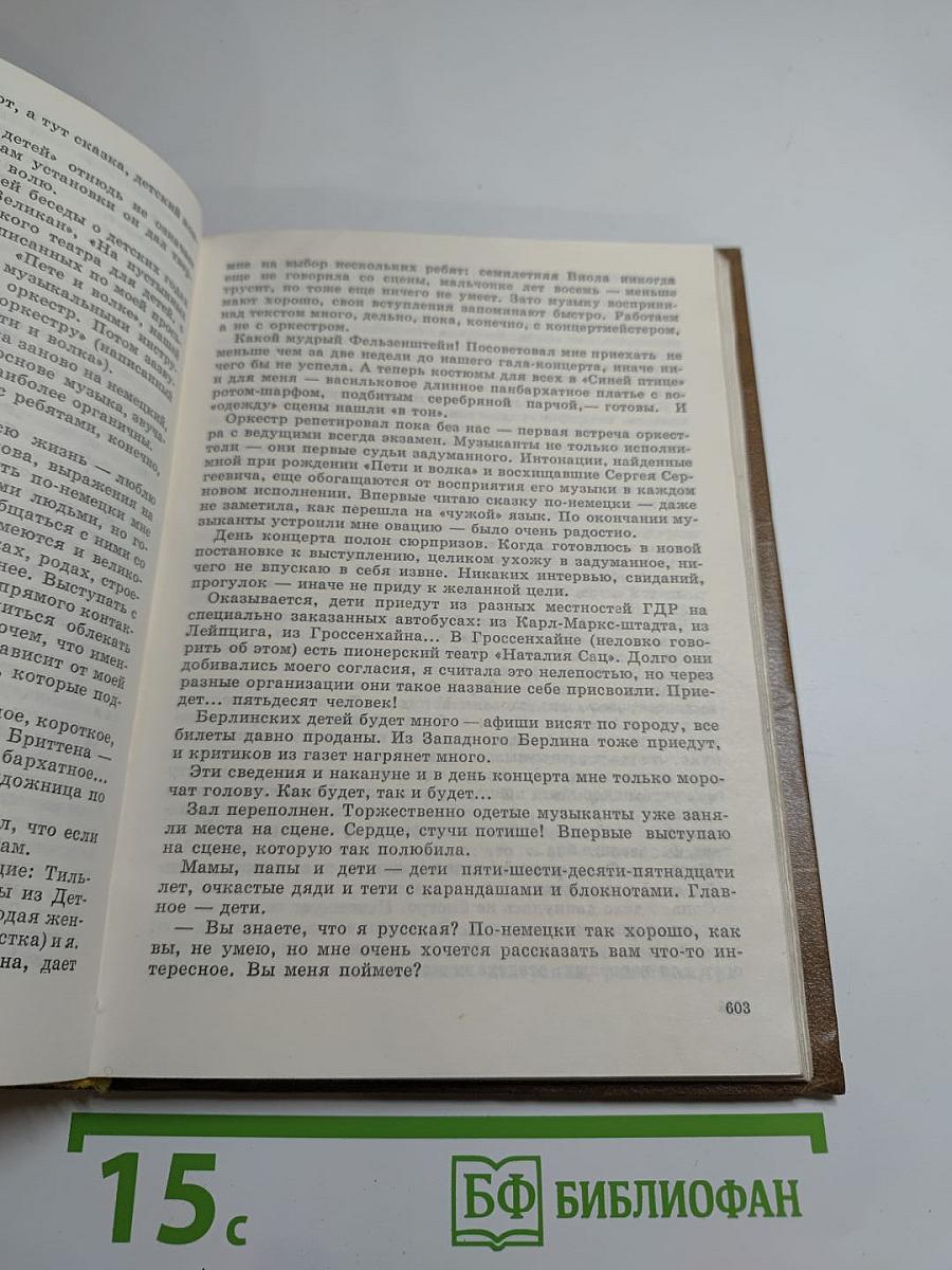 Новеллы моей жизни