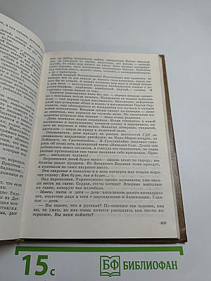 Новеллы моей жизни