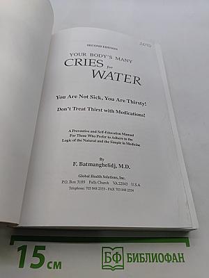Your Body's Many Cries for Water