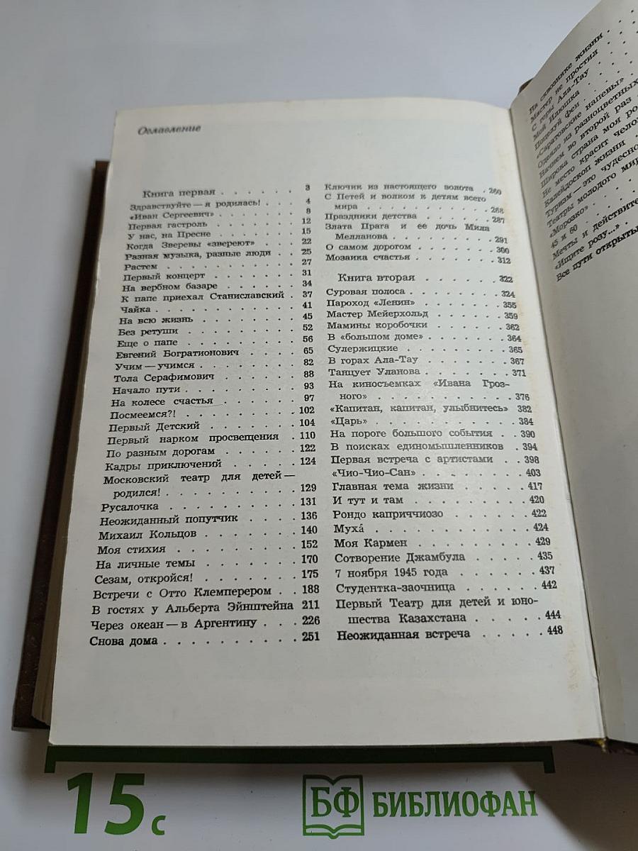 Новеллы моей жизни