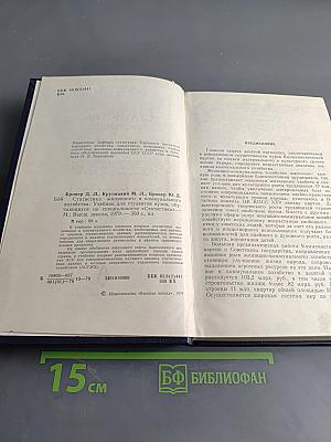 Статистика жилищного и коммунального хозяйства