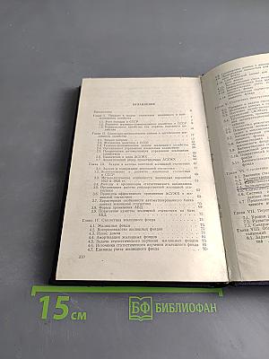 Статистика жилищного и коммунального хозяйства