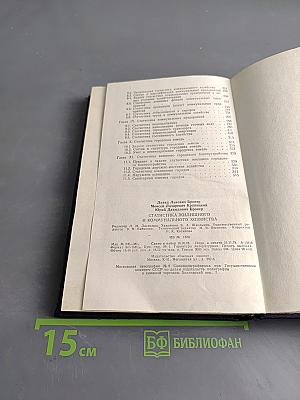 Статистика жилищного и коммунального хозяйства