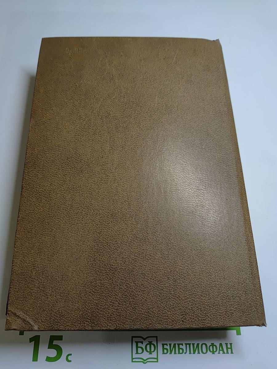 Новеллы моей жизни