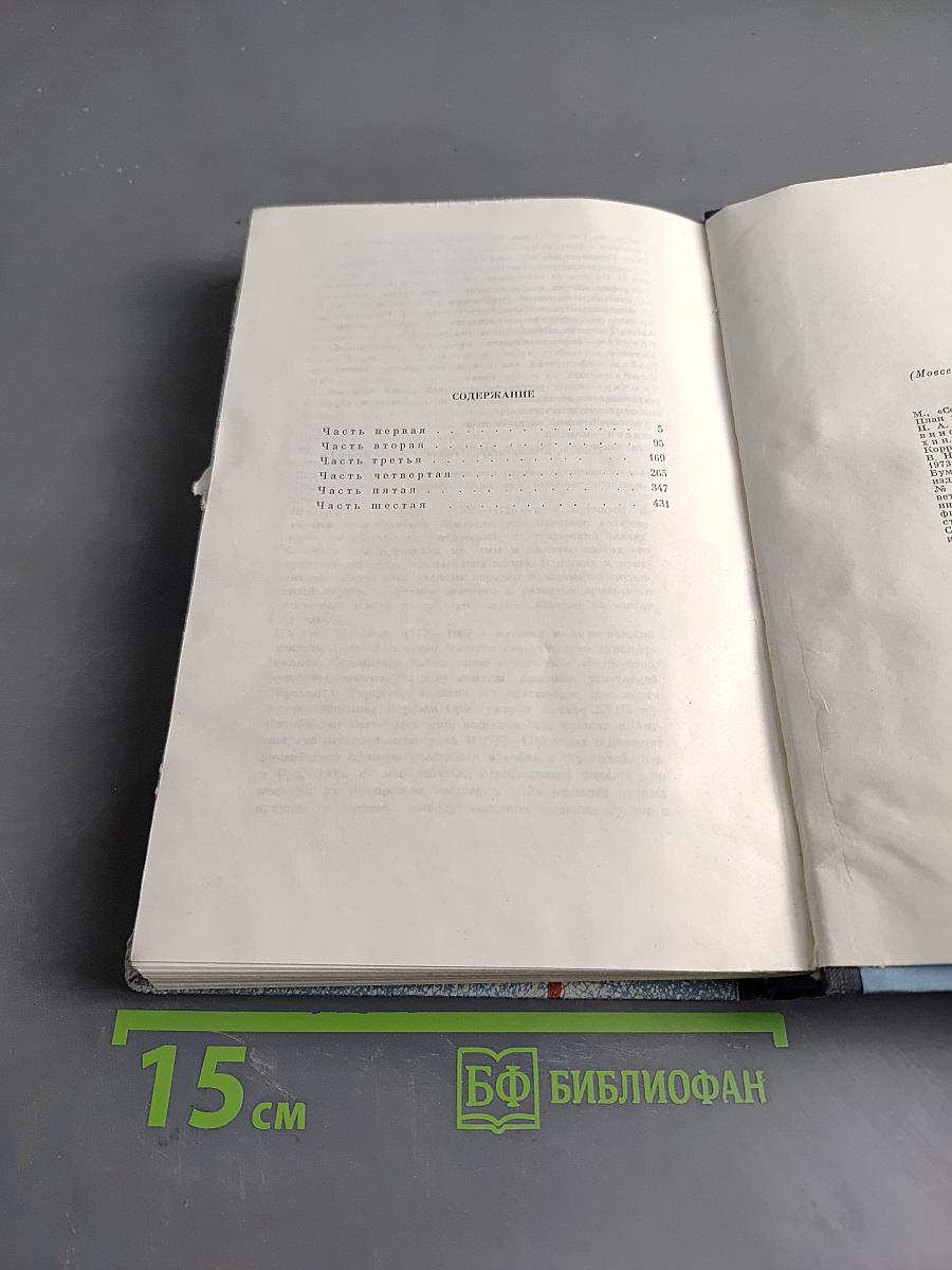 Саят-нова