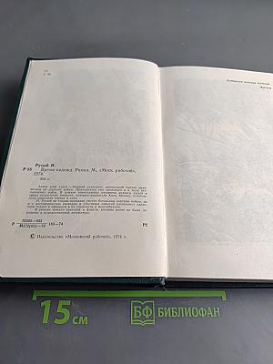 Время надежд