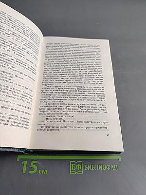 Время надежд