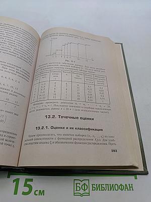 Математика и информатика. Учебник