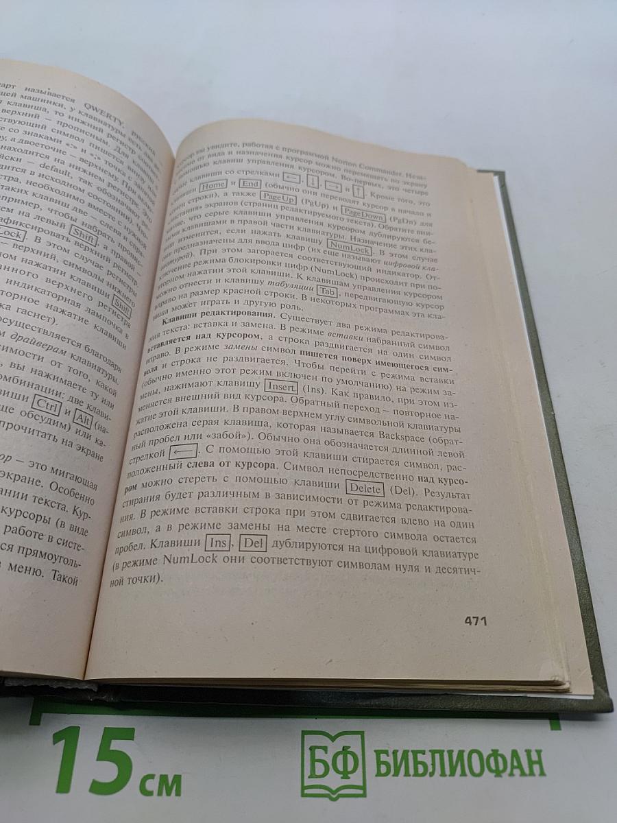 Математика и информатика. Учебник