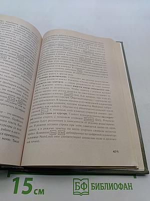 Математика и информатика. Учебник